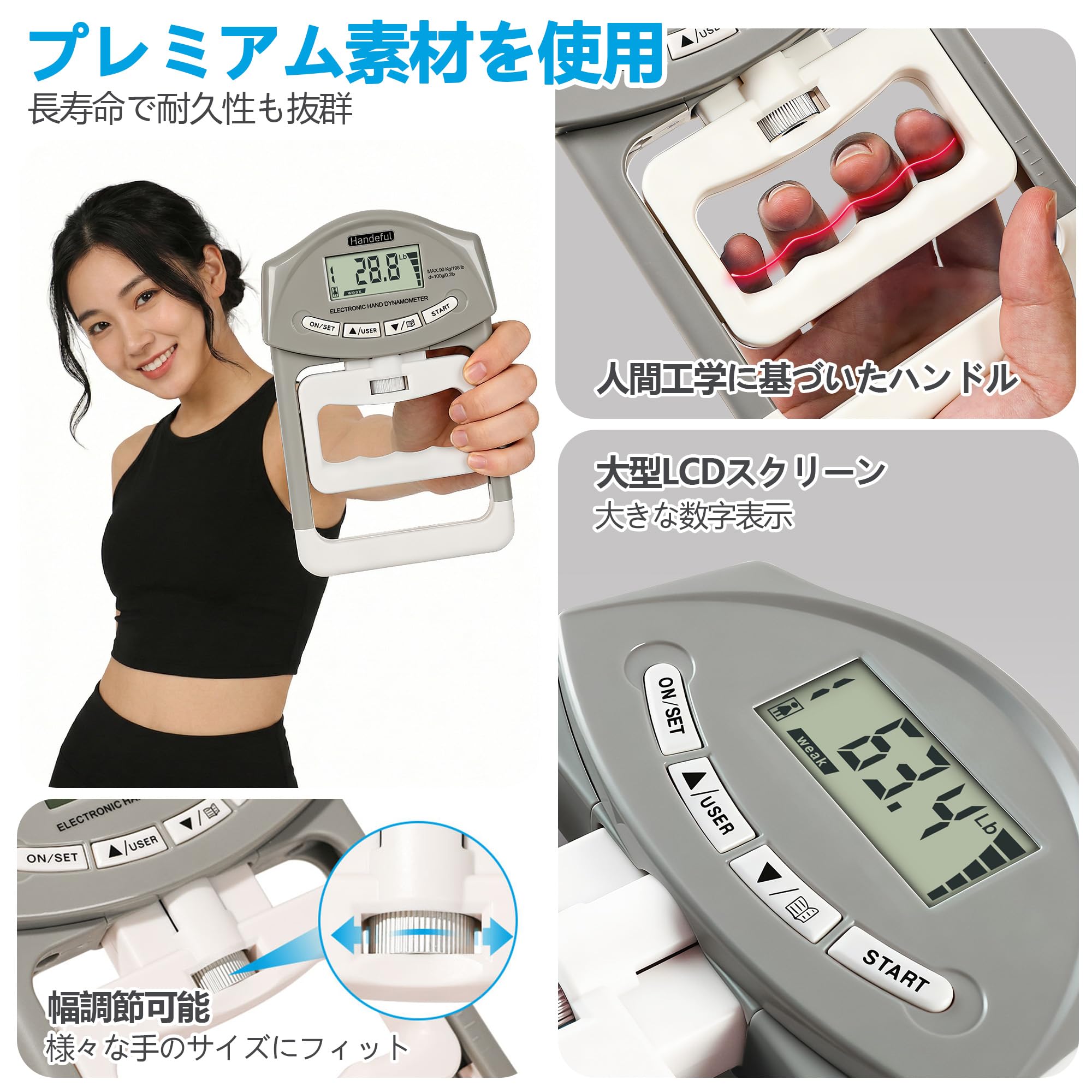 Amazon | Handeful デジタル握力計 セット 握力トレーナー 自動計数
